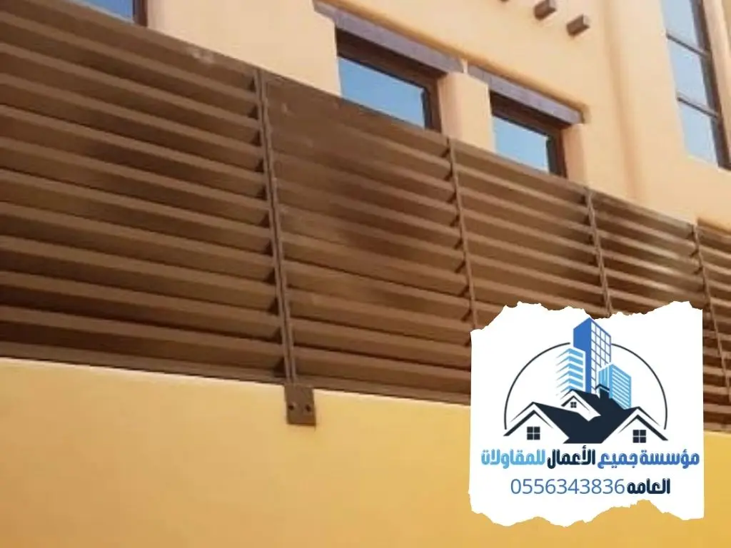 مقاولون محترفون في الدمام 4 2 20241113 193136 0001