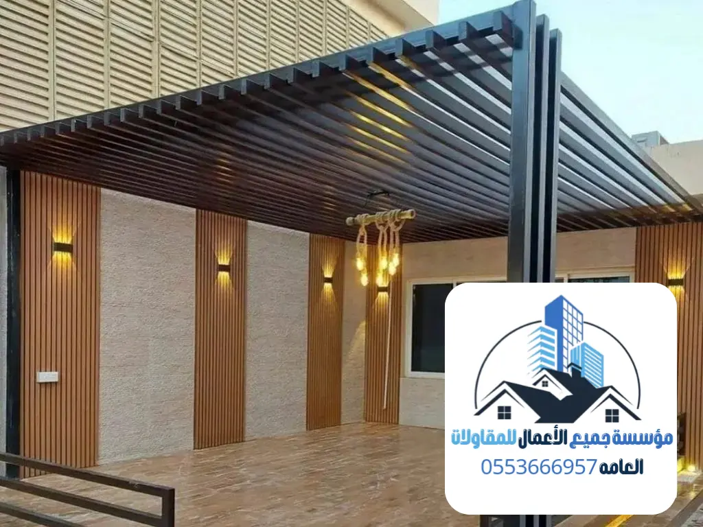 برجولات 9 11 20260817 025606 ٠٠١٠
