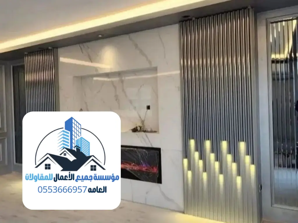 مقاول ديكورات الخبر