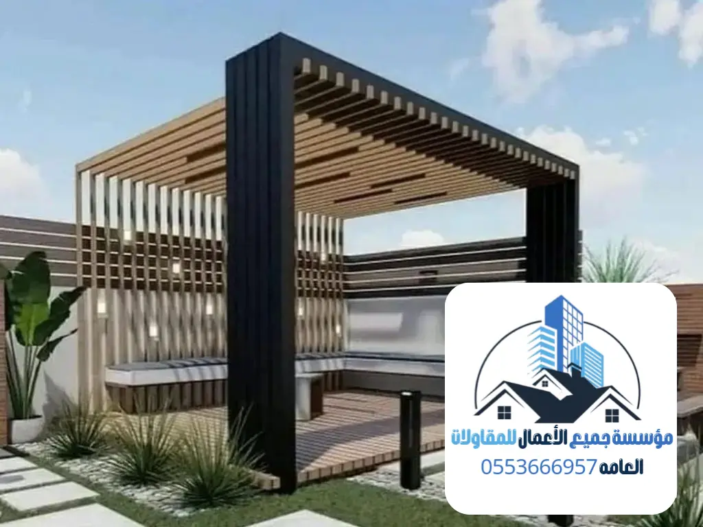 برجولات 2 16 20260817 025607 ٠٠١٥