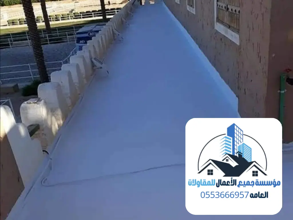العزل المائي في الدمام