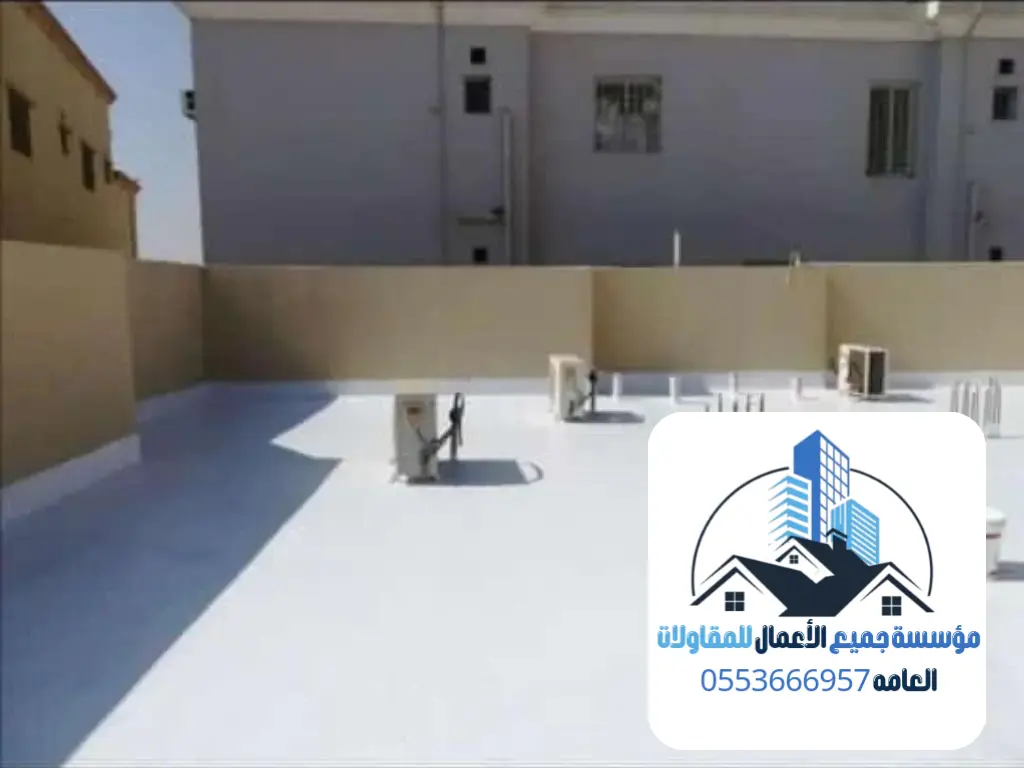 عوازل أسطح الدمام
