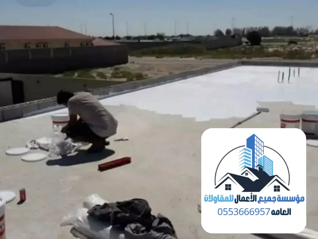 العزل الحراري بالدمام