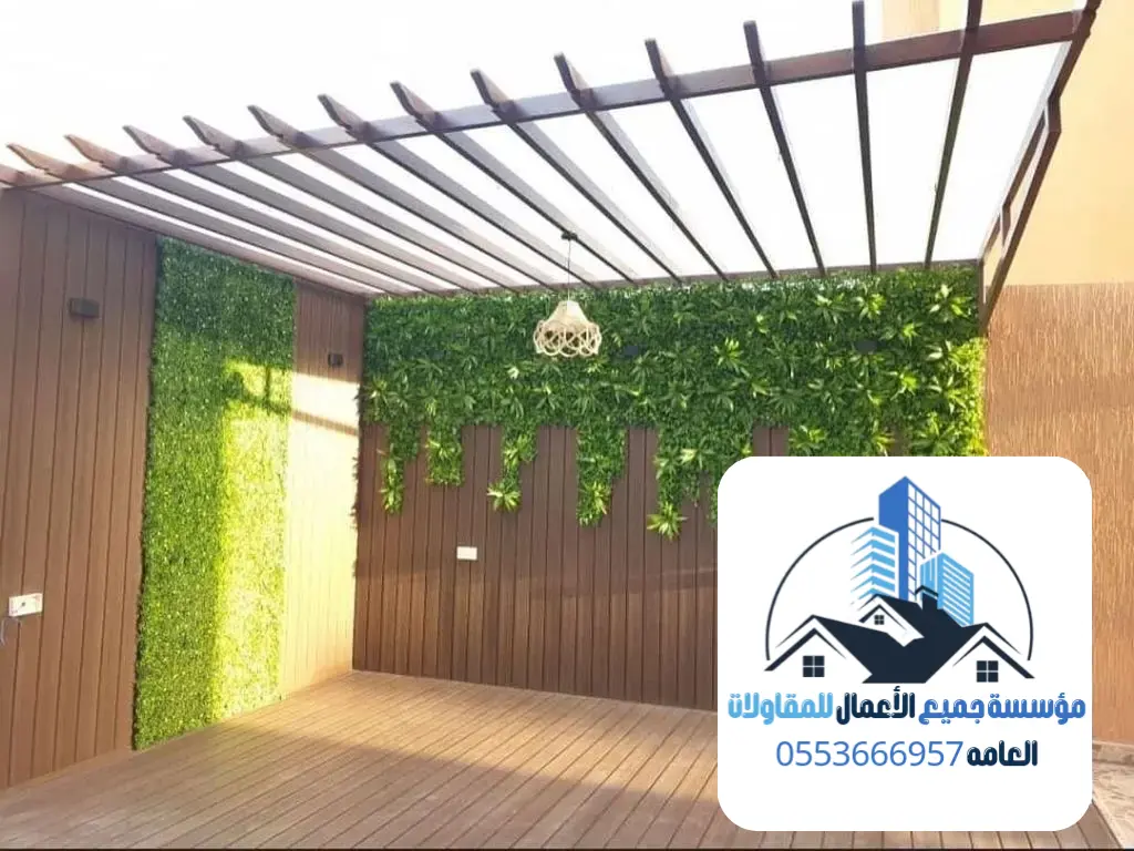 برجولات 5 8 20260817 025606 ٠٠٠٧