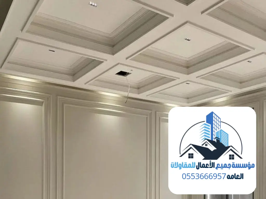 كيفية اختيار تصميم ديكور الجبس المناسب