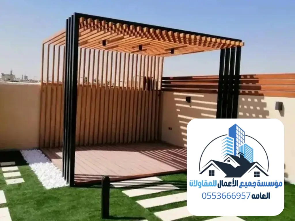 برجولات 7 9 20260817 025606 ٠٠٠٨